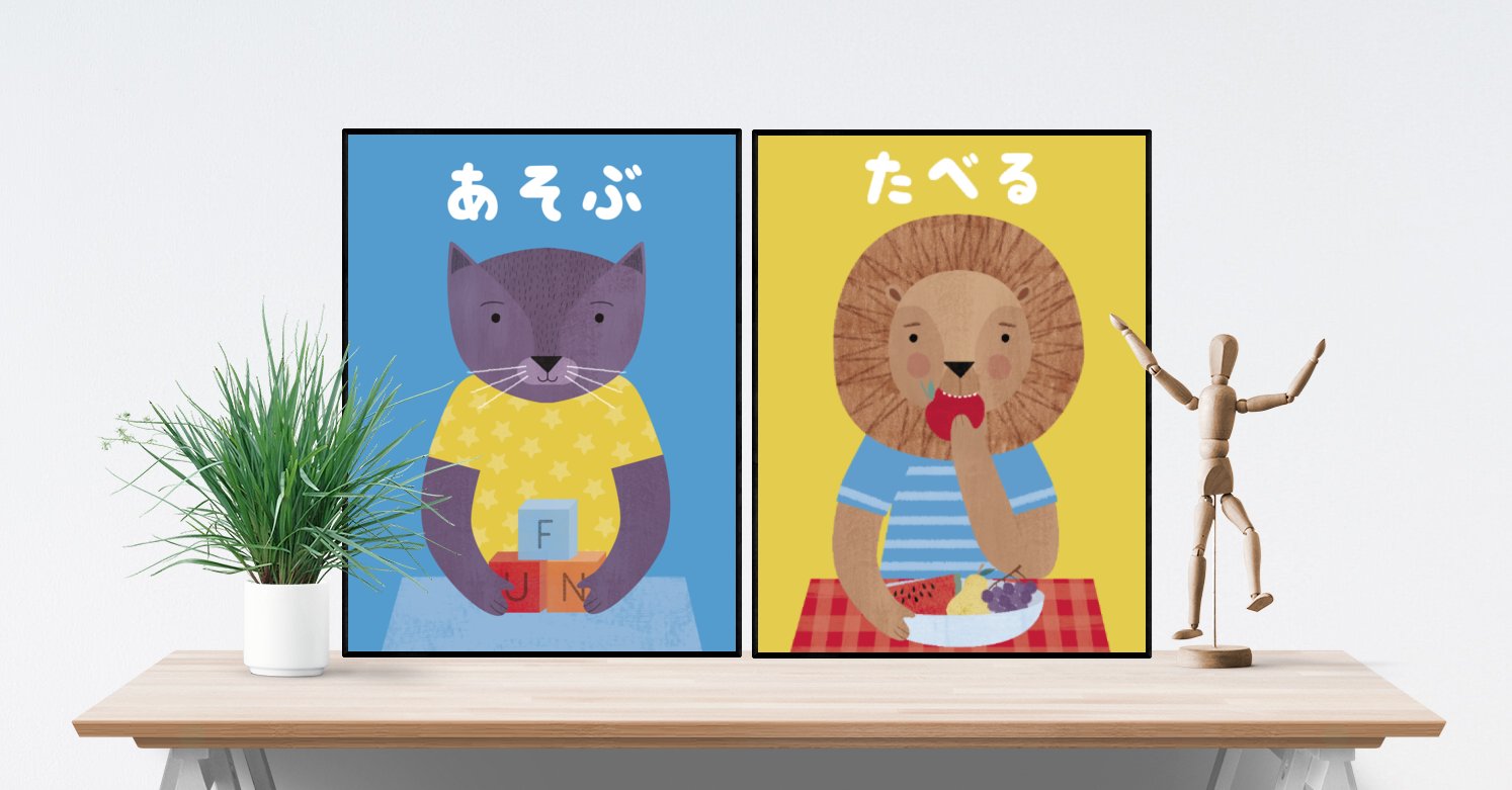 Children's Art Prints - Japanese
