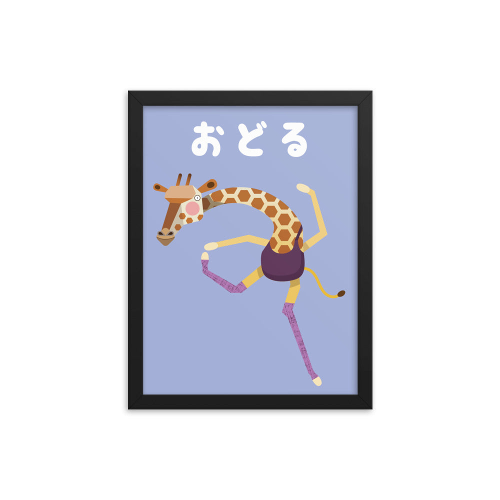 Dancing Giraffe Framed Art Print - Japanese