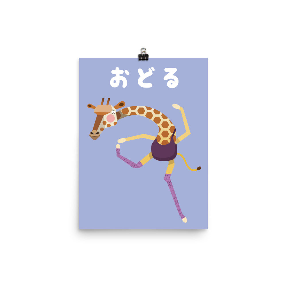 Dancing Giraffe Art Print - Japanese