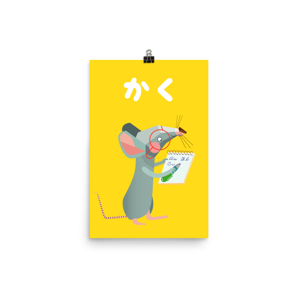 Writing Mouse Art Print - Japanese