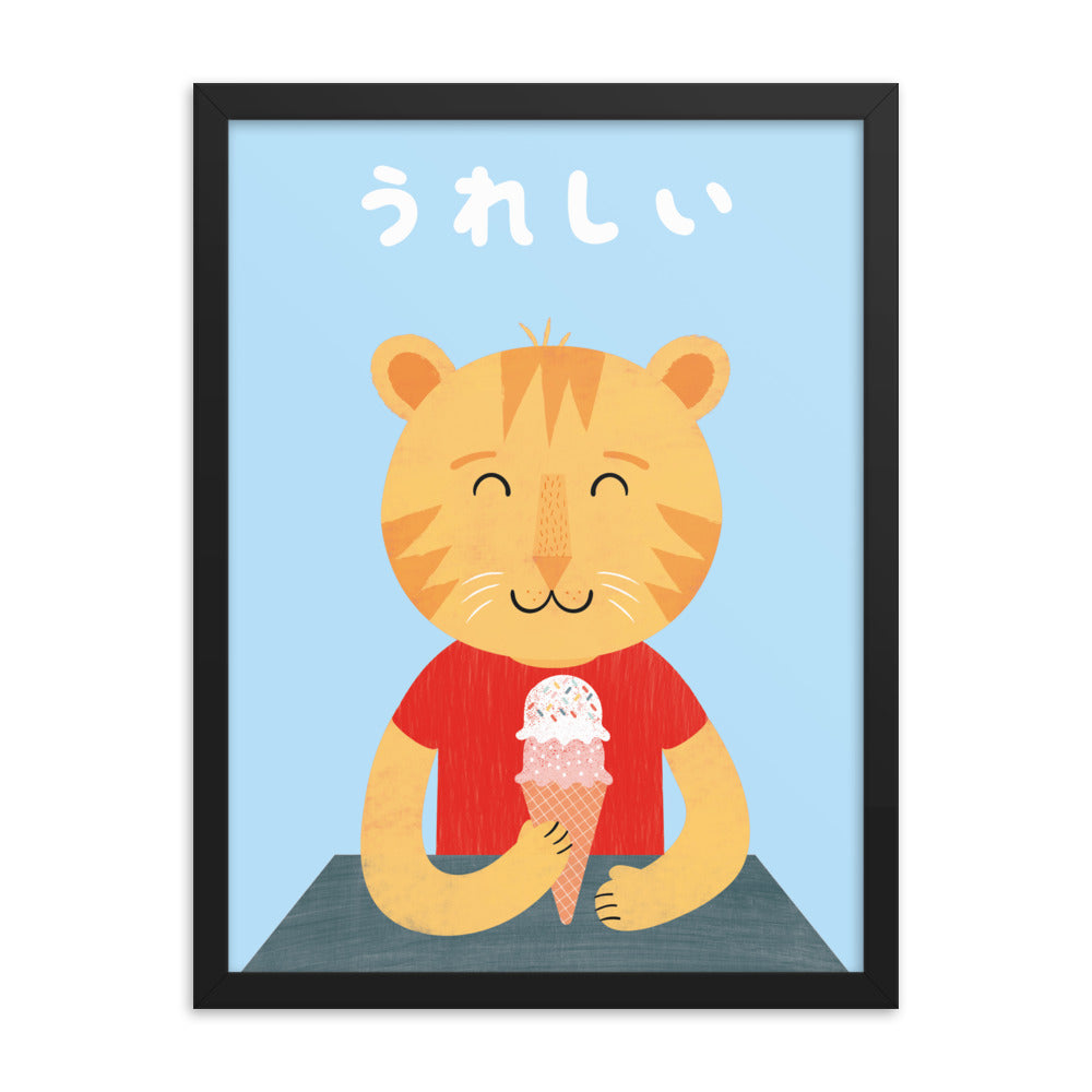 ハッピーキャット 額入りアートプリント - 日本語