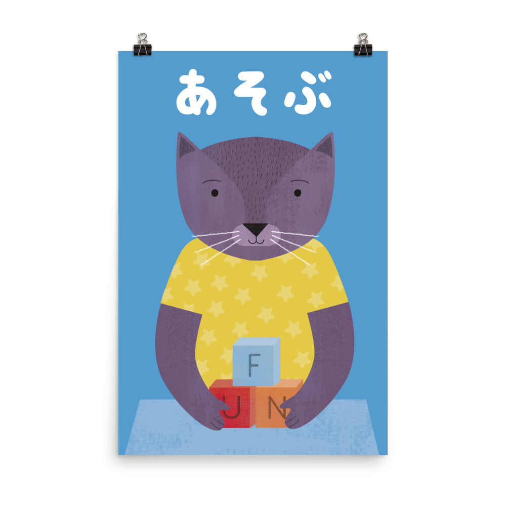 Playful Cat Art Print - Japanese