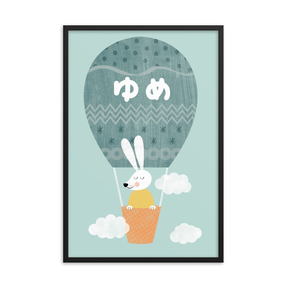 Dreaming Rabbit Framed Art Print - Japanese