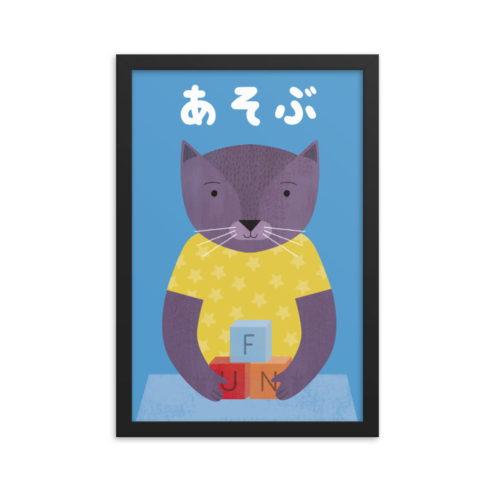 Playful Cat Framed Art Print - Japanese