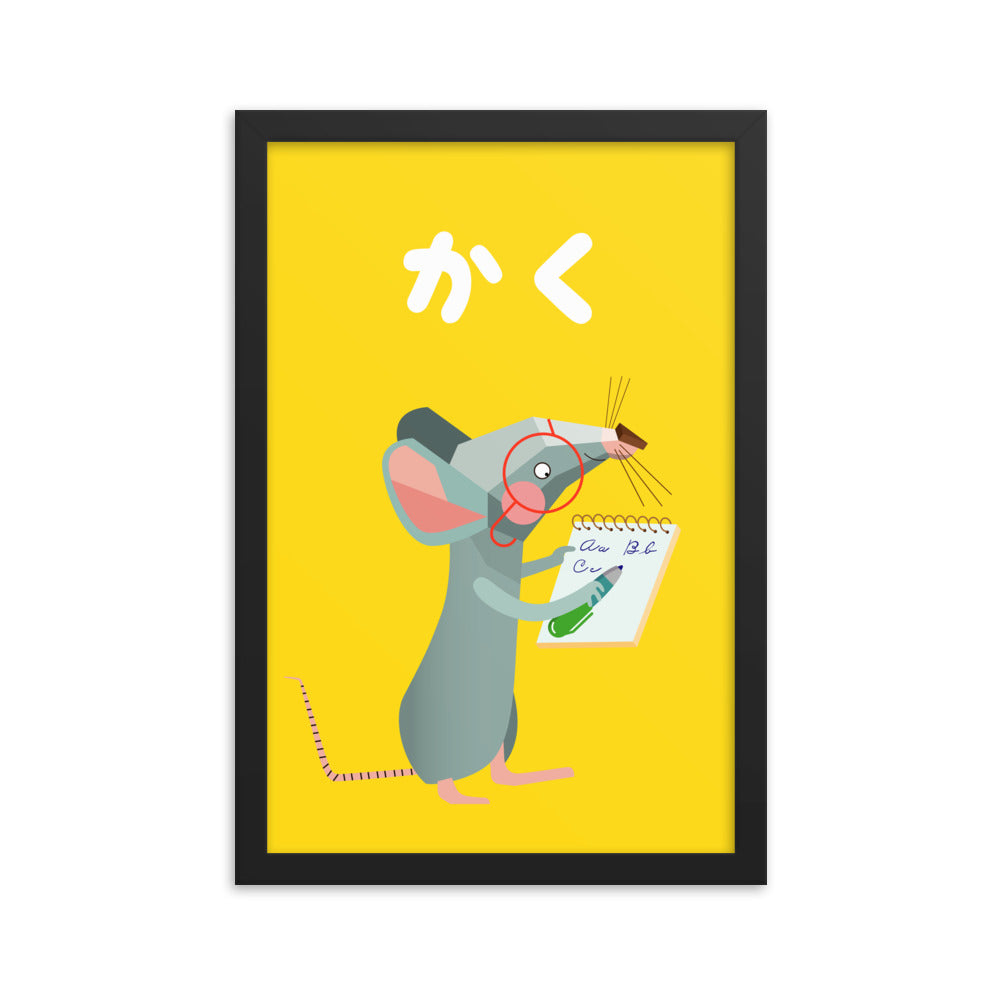 Writing Mouse Framed Art Print - Japanese