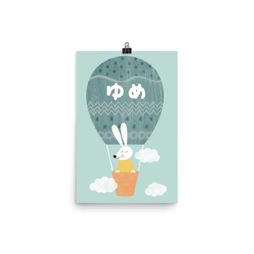 Dreaming Rabbit - Japanese