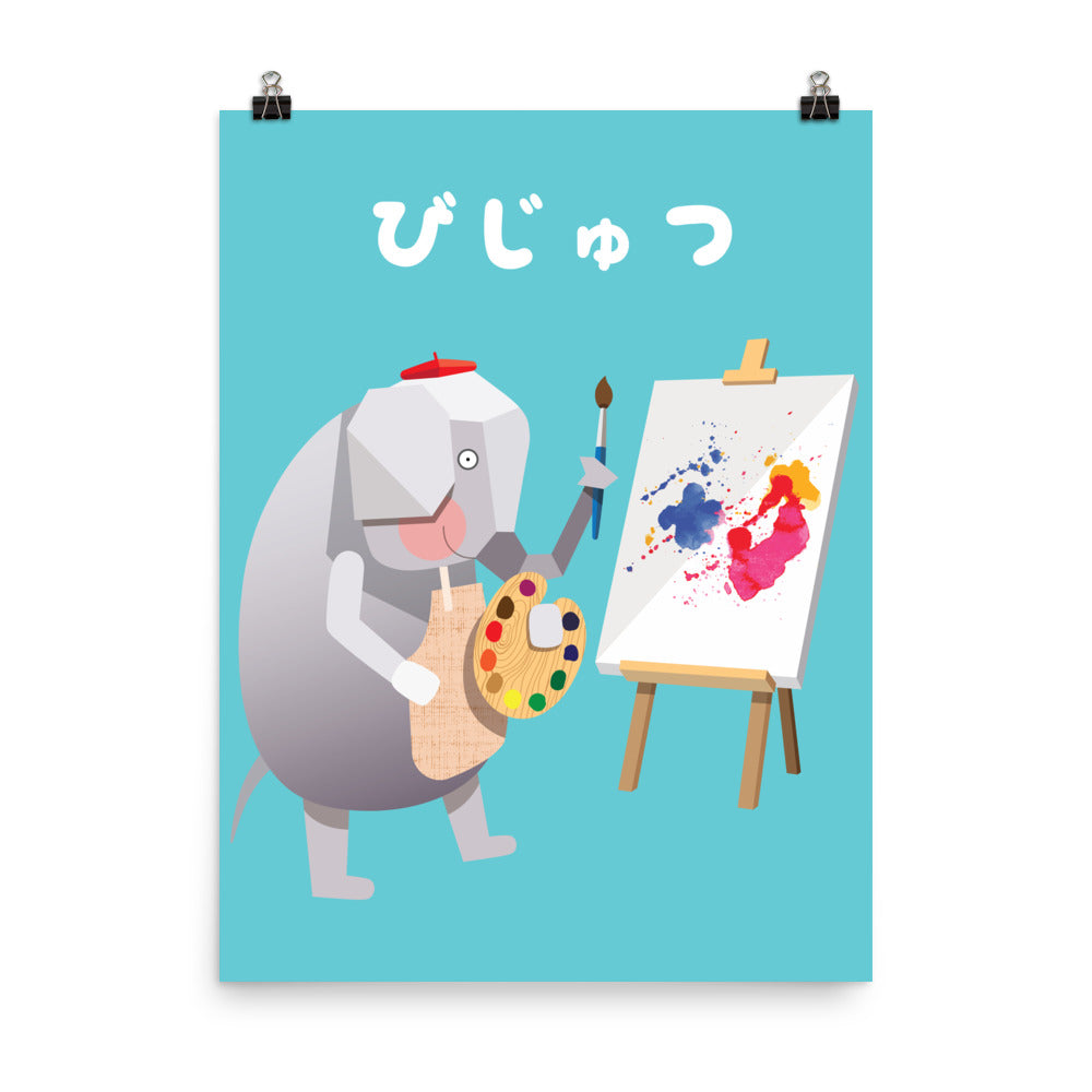 Artful Elephant Art Print - Japanese