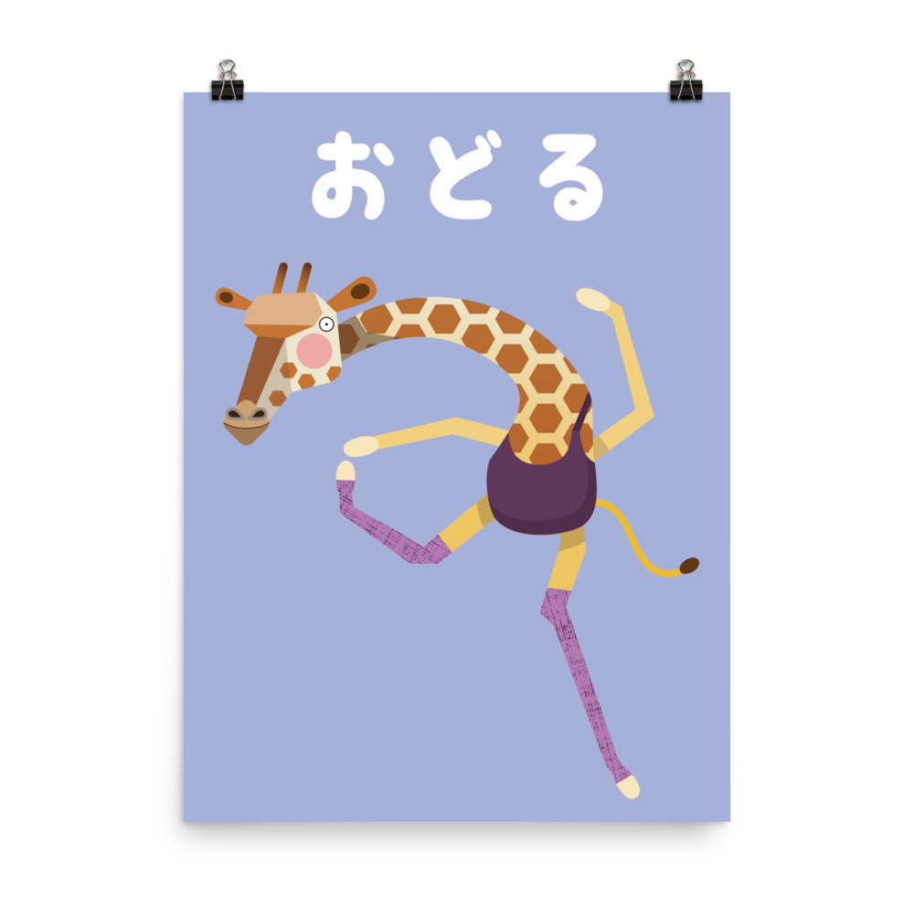 Dancing Giraffe Art Print - Japanese