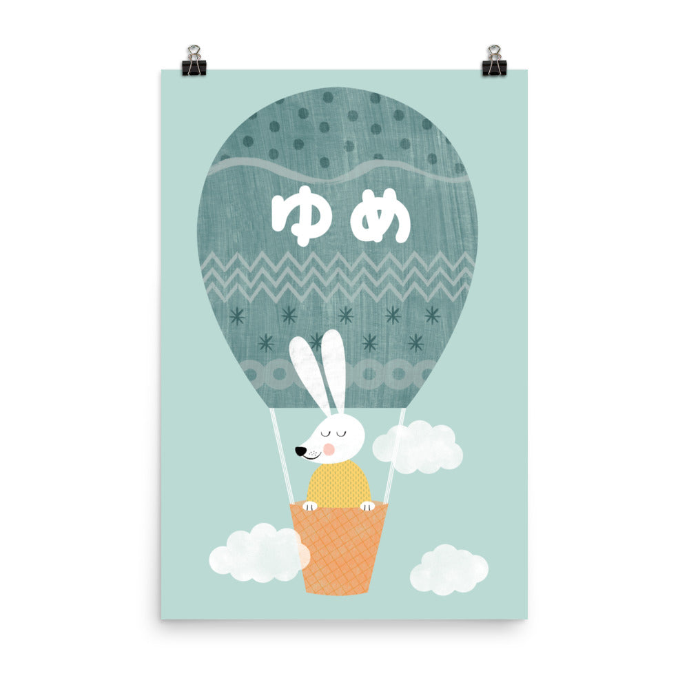 Dreaming Rabbit - Japanese