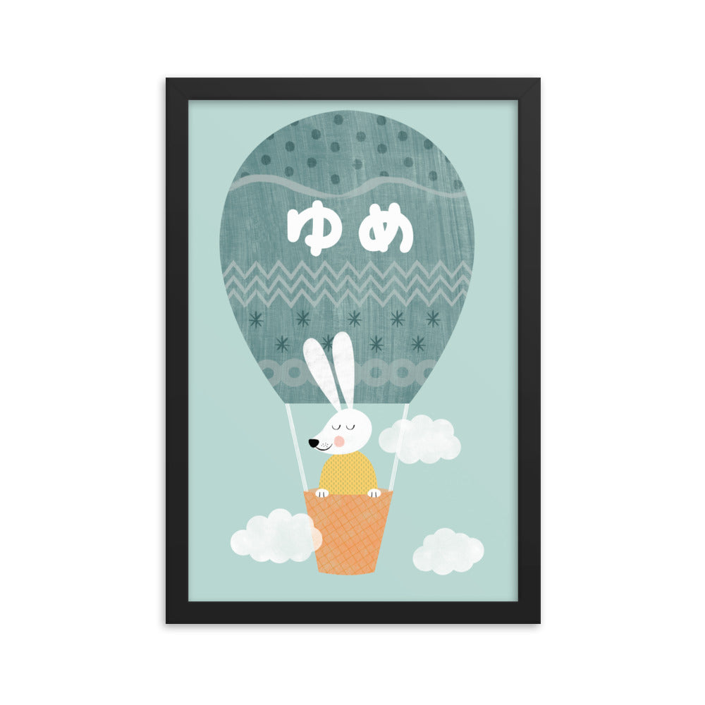 Dreaming Rabbit Framed Art Print - Japanese