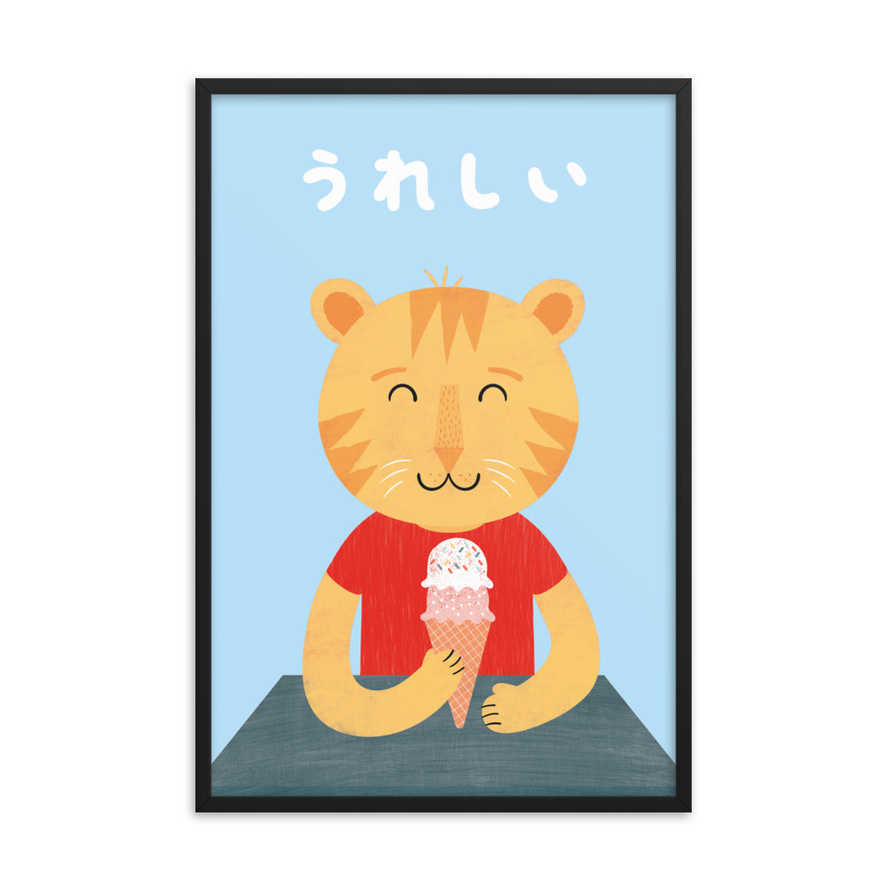 ハッピーキャット 額入りアートプリント - 日本語