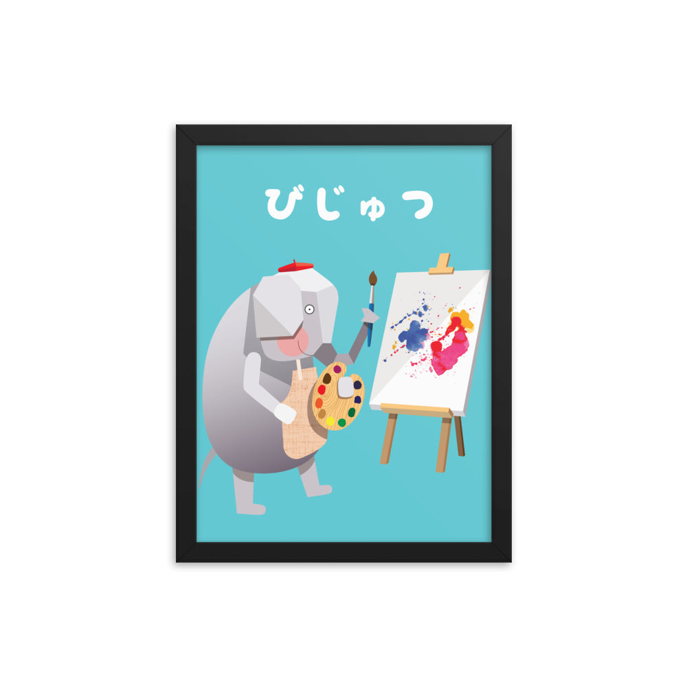 Artful Elephant Framed Art Print - Japanese